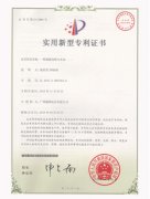 專利4